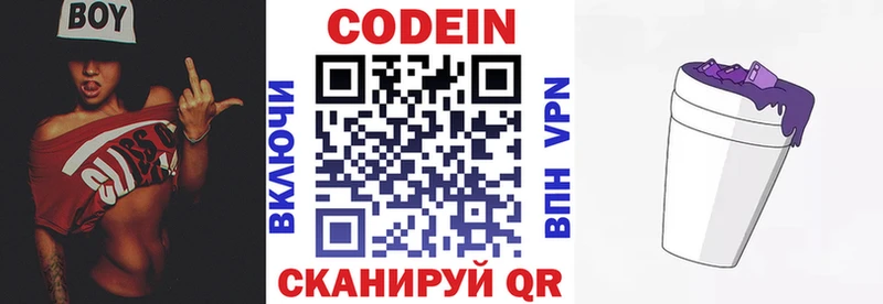 МЕГА онион  Чистополь  Codein напиток Lean (лин) 
