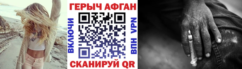 Героин белый  Чистополь 