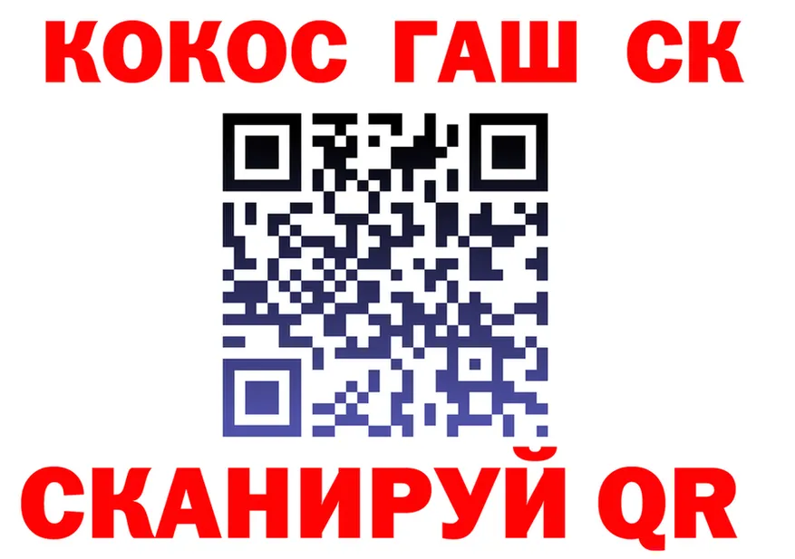 КОКАИН Fish Scale как войти площадка KRAKEN Чистополь
