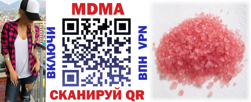 МЕГА ссылки  Чистополь  MDMA VHQ  сайты даркнета Telegram  купить  цена 