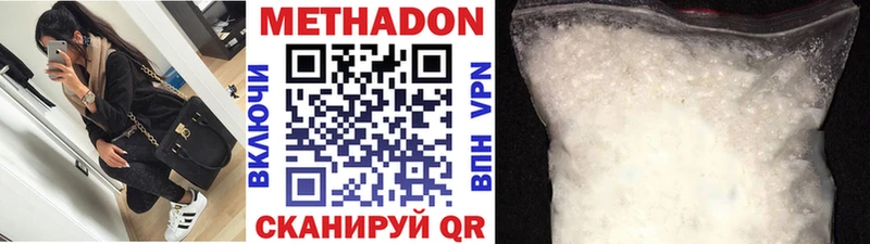 МЕТАДОН мёд  Чистополь 